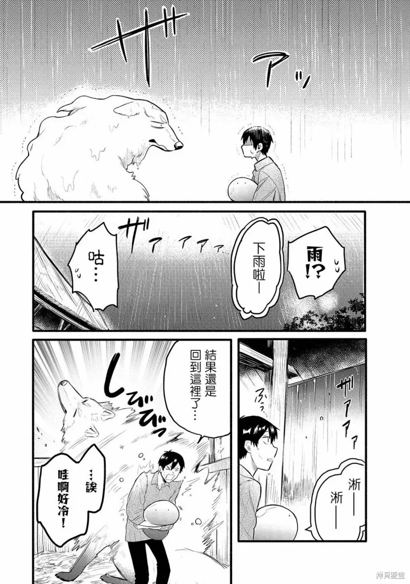 第32话 第13页