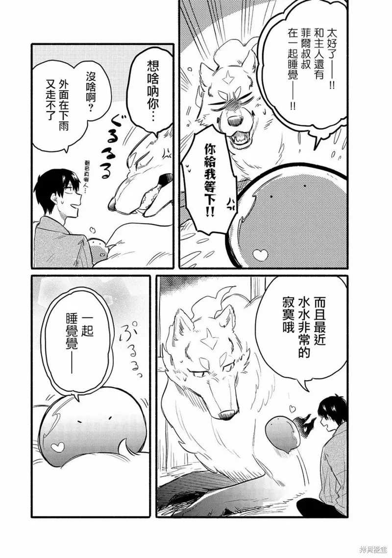 第32话 第15页