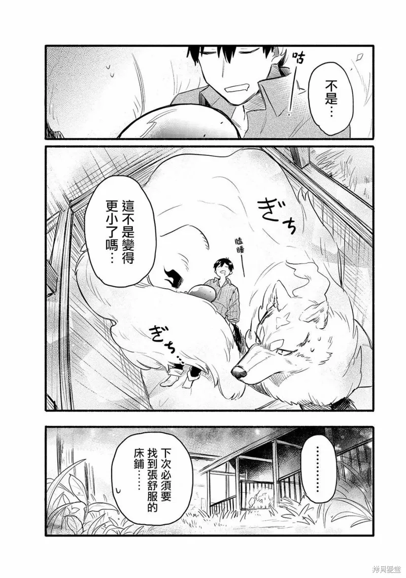 第32话 第16页