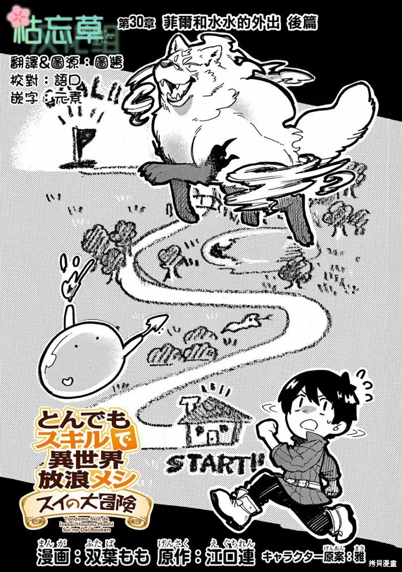 第30话 第1页