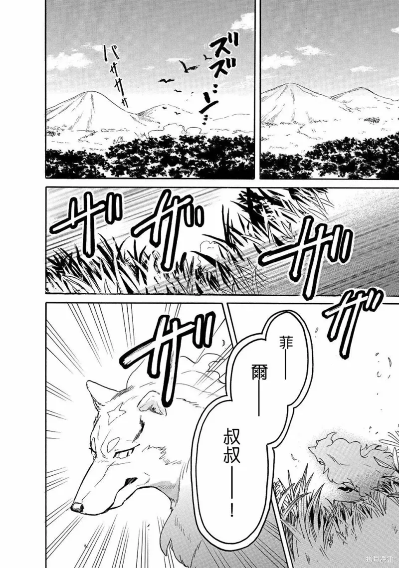 第30话 第2页