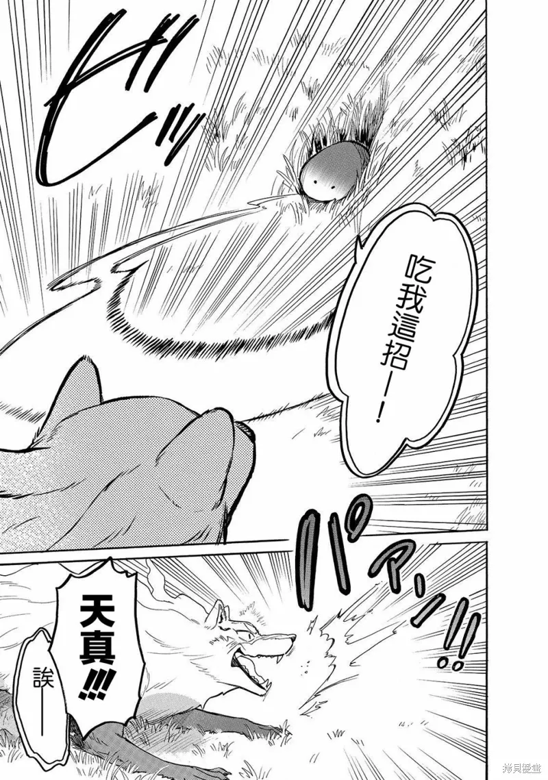 第30话 第3页