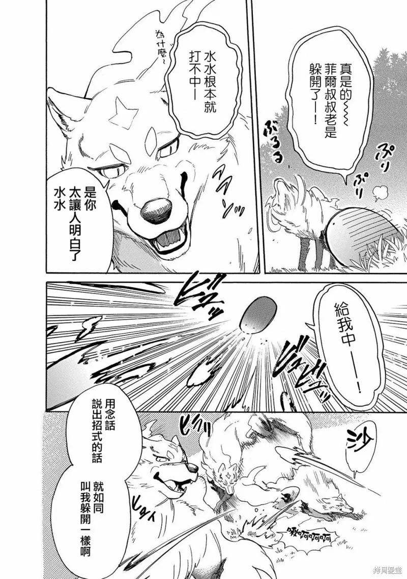 第30话 第4页