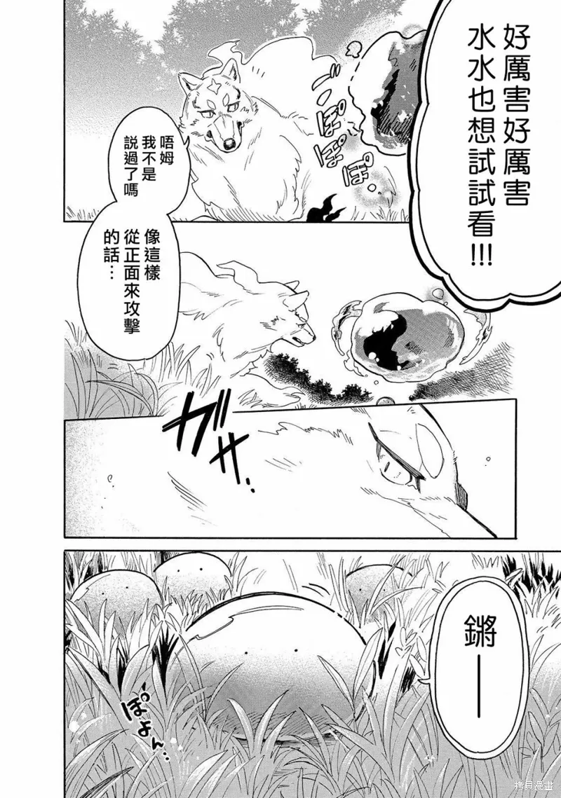 第30话 第6页