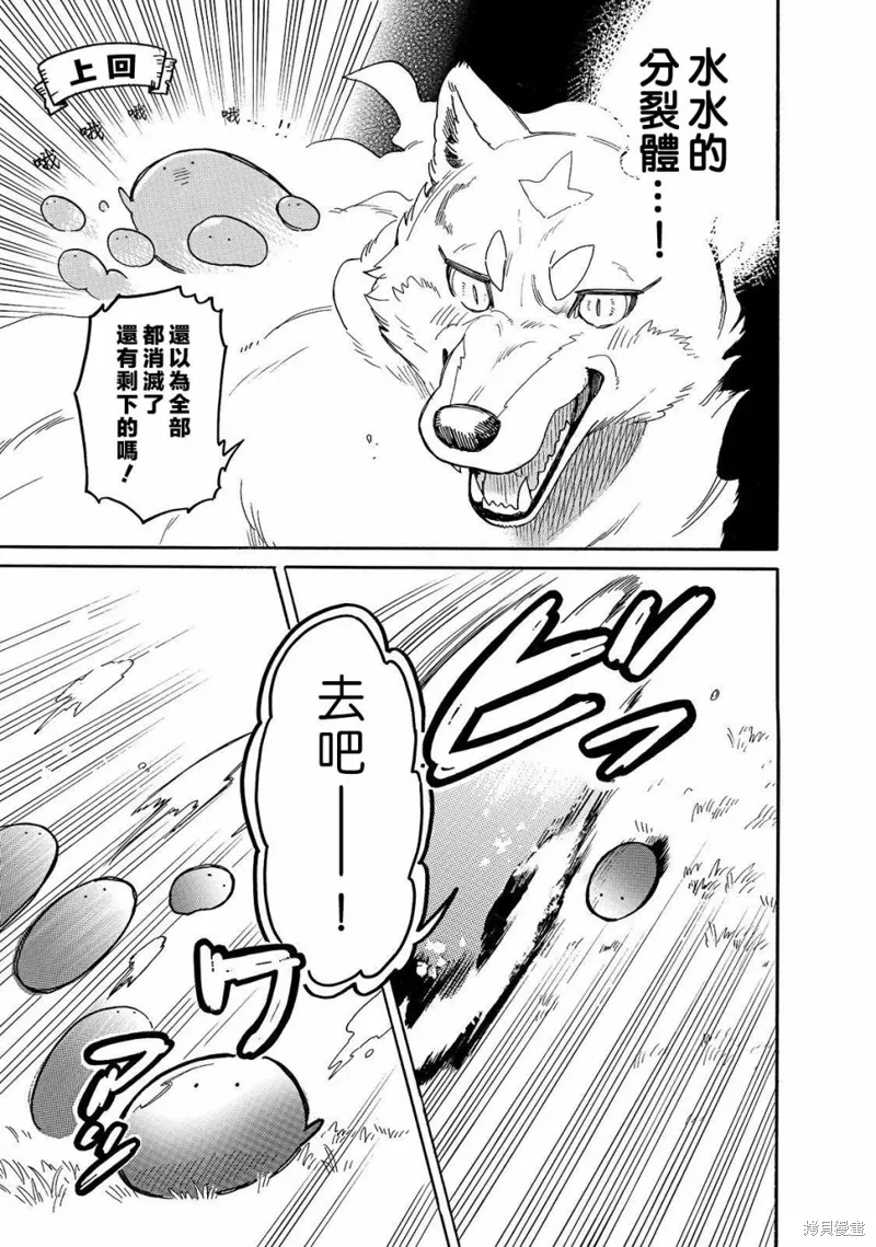 第30话 第7页