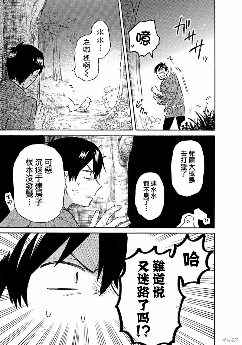 第30话 第9页