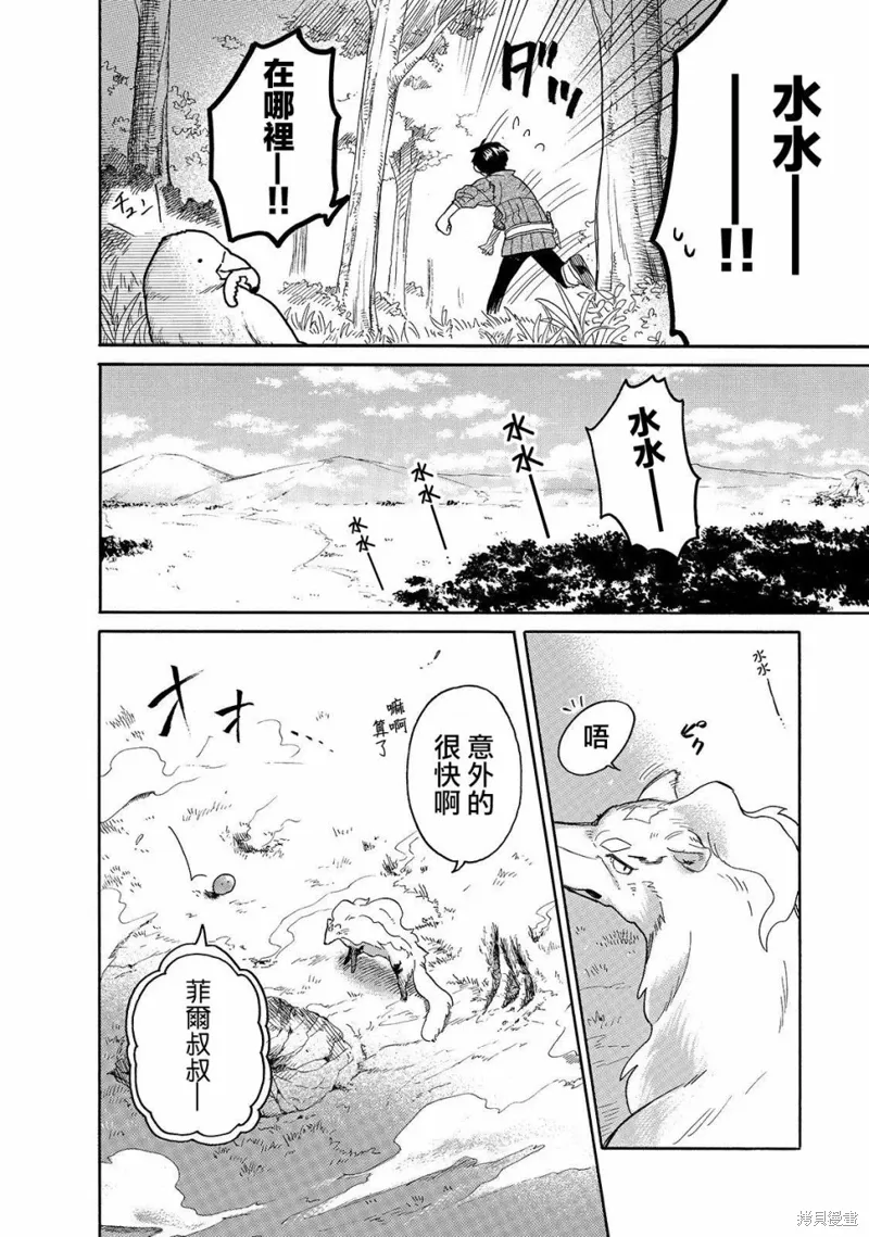 第30话 第10页