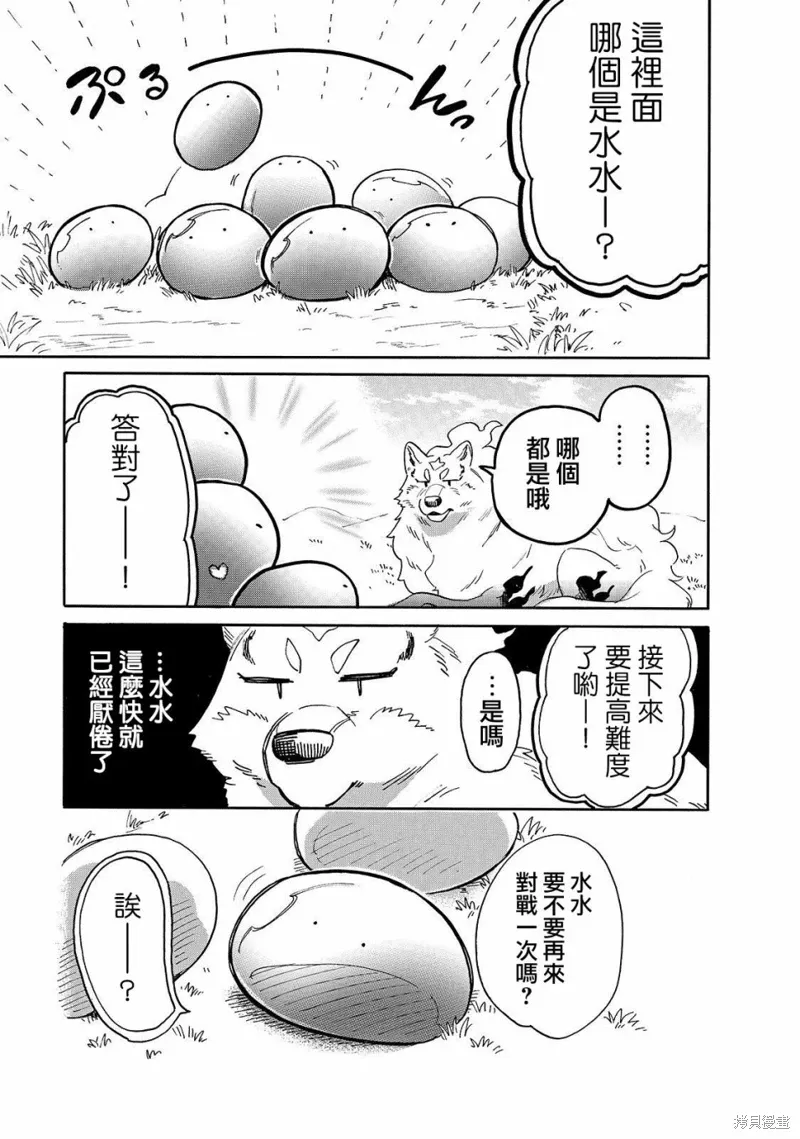 第30话 第11页
