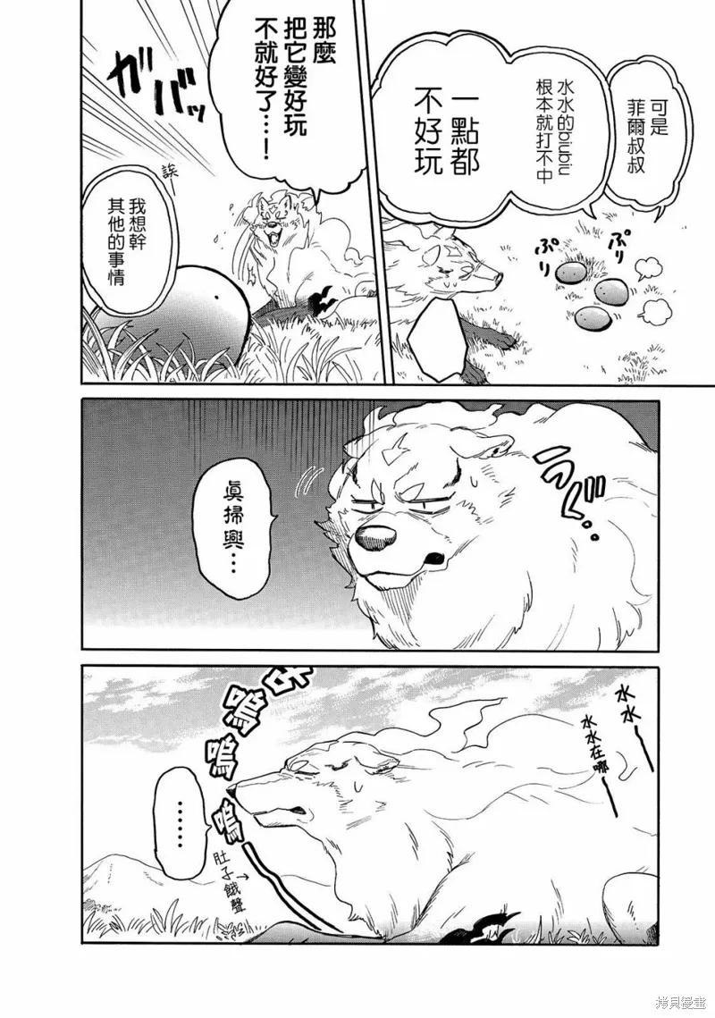 第30话 第12页
