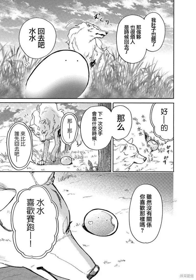 第30话 第13页