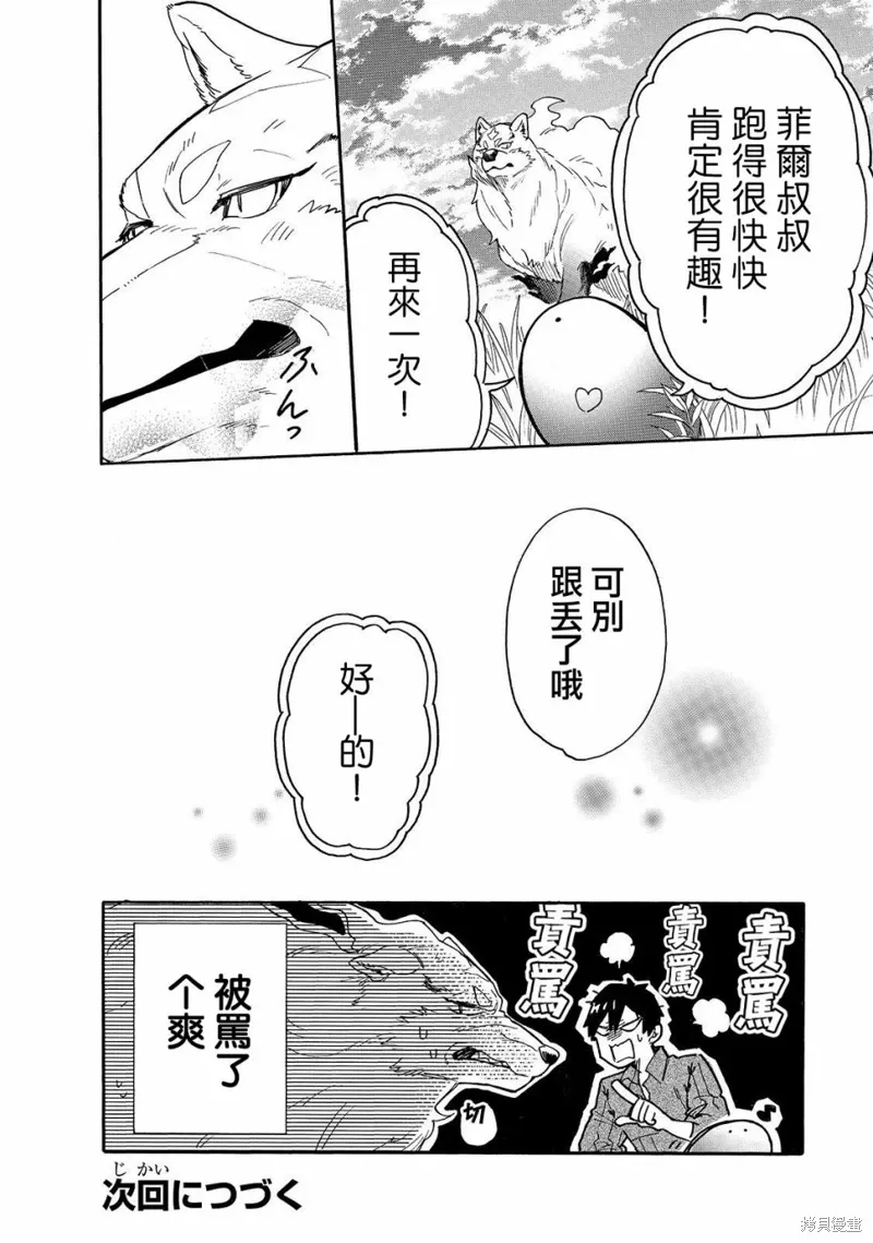 第30话 第14页
