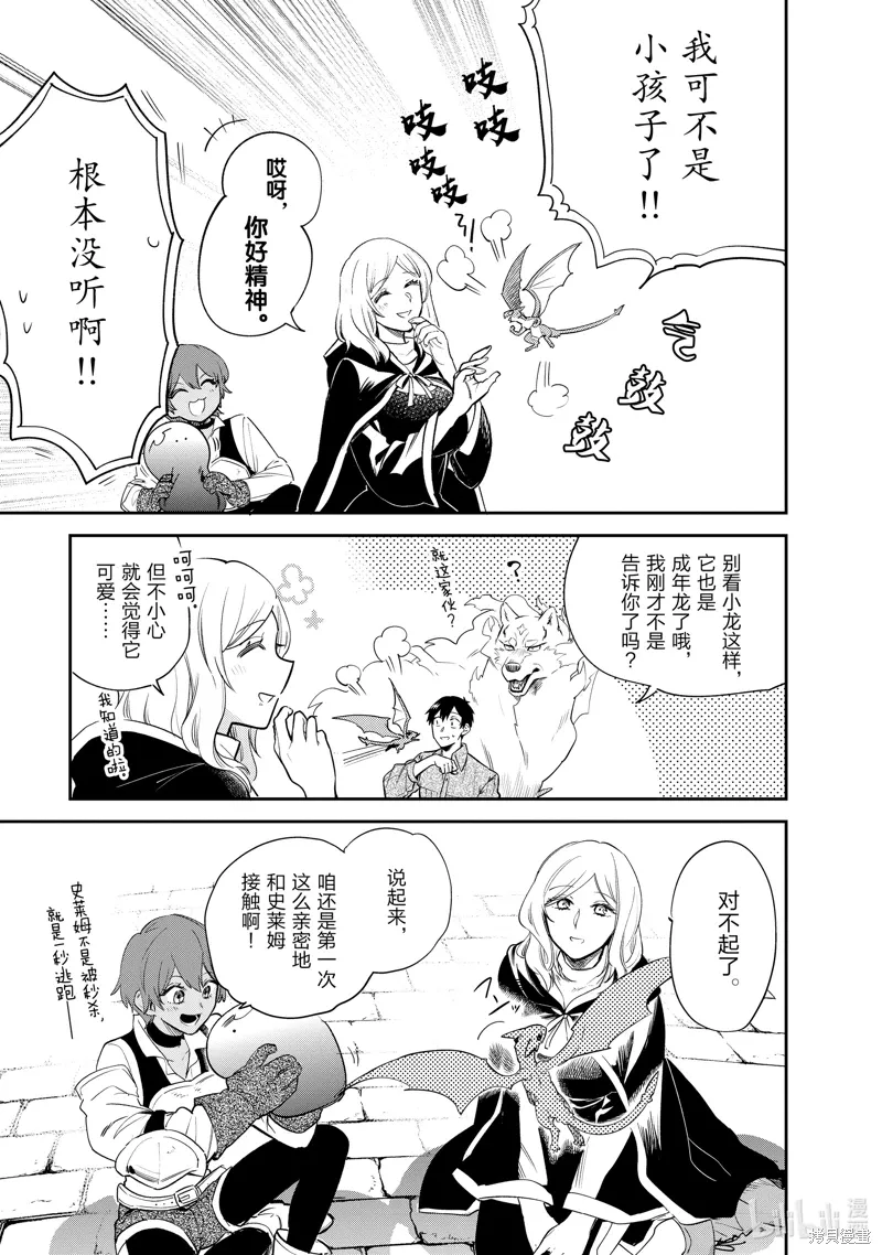 第79话 第5页