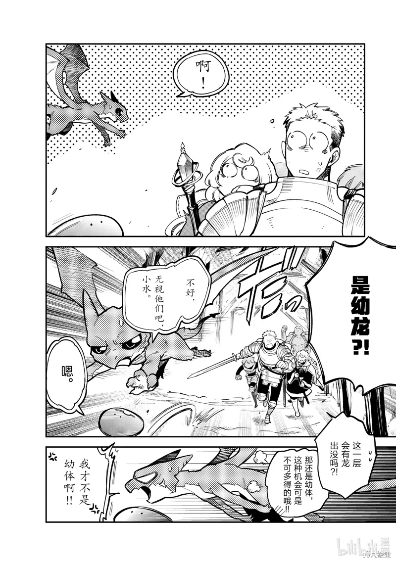 第81话 第4页