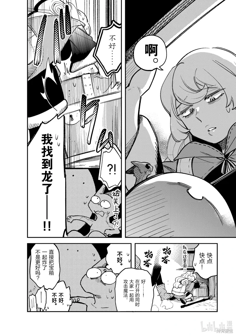 第81话 第8页