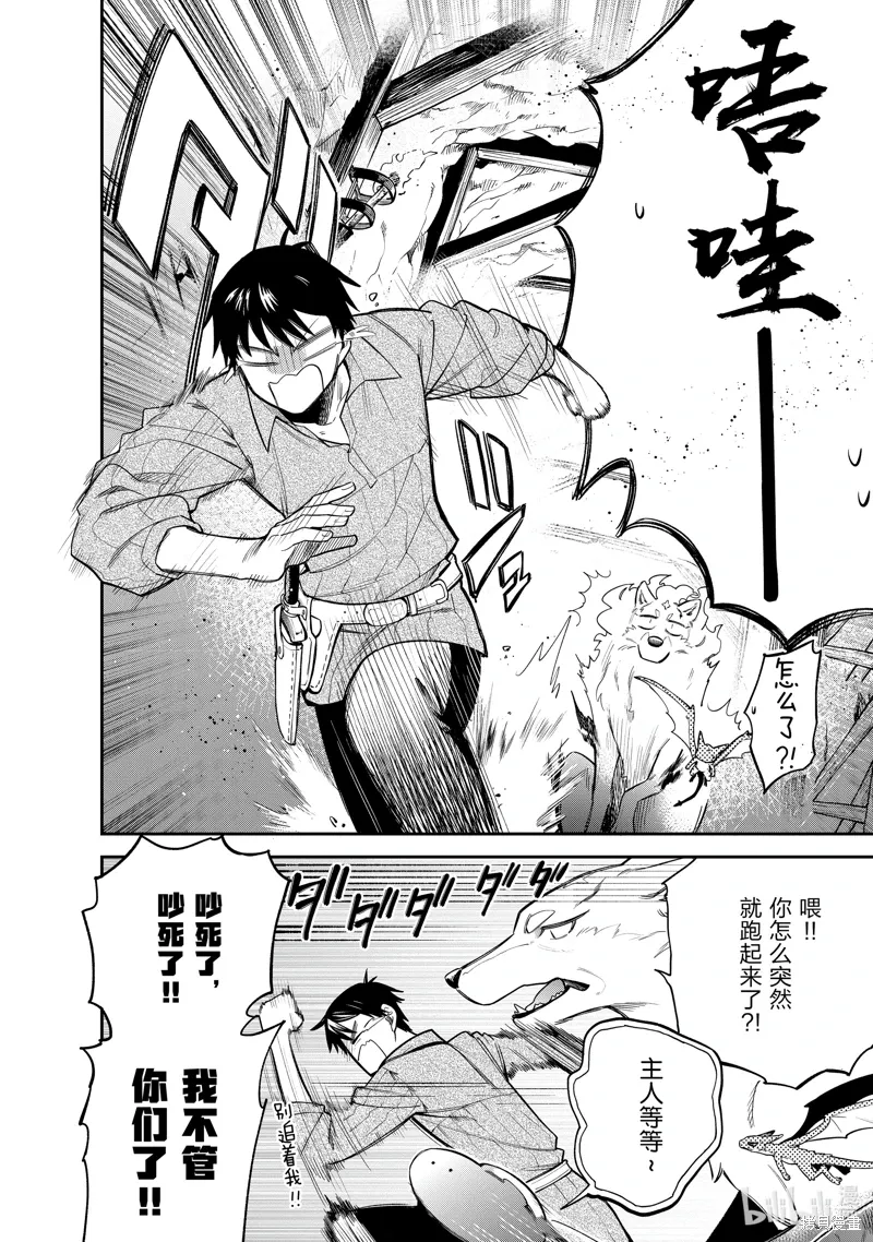 第82话 第6页