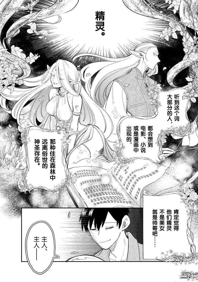 第66话 第1页