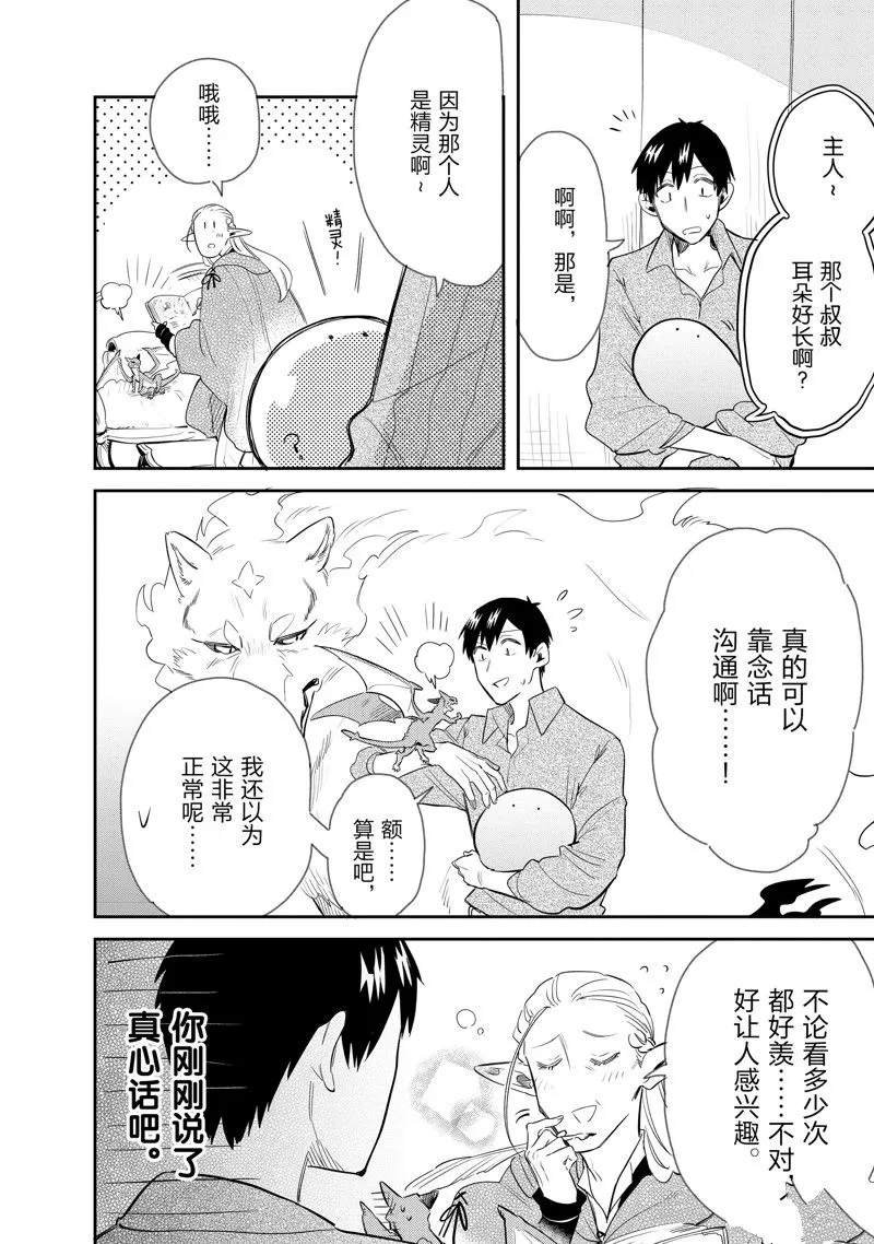 第66话 第4页