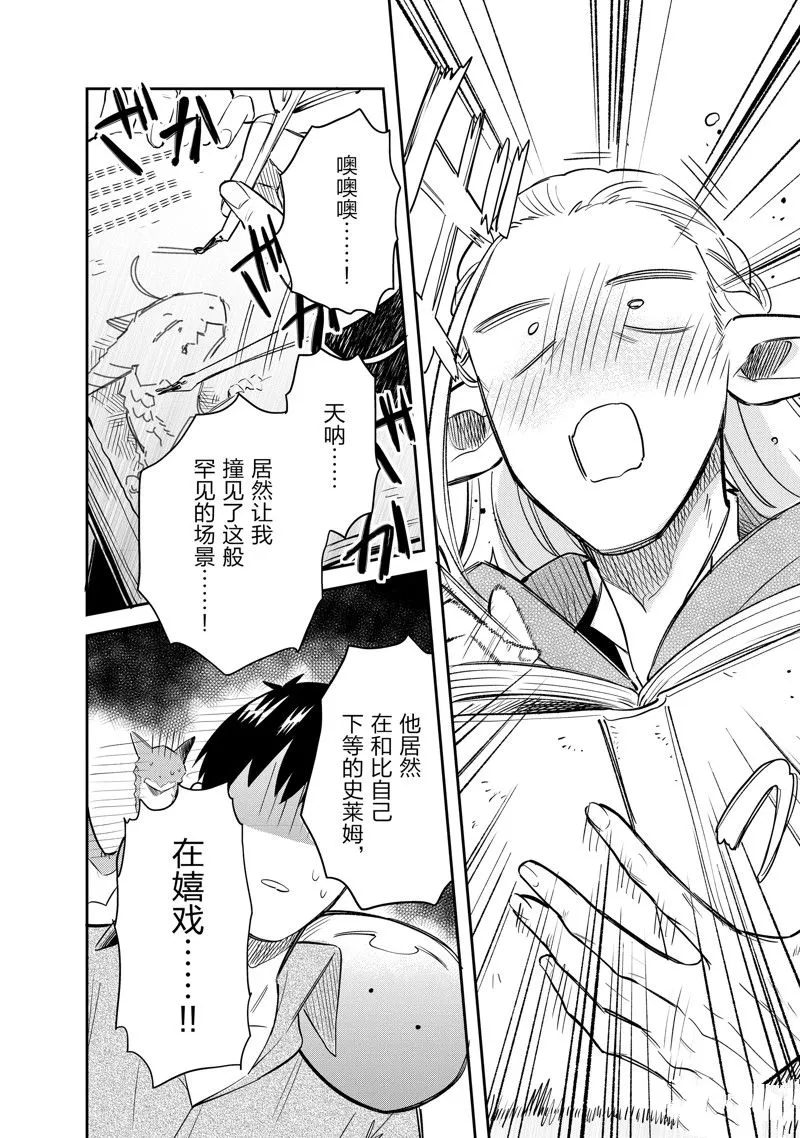 第66话 第6页