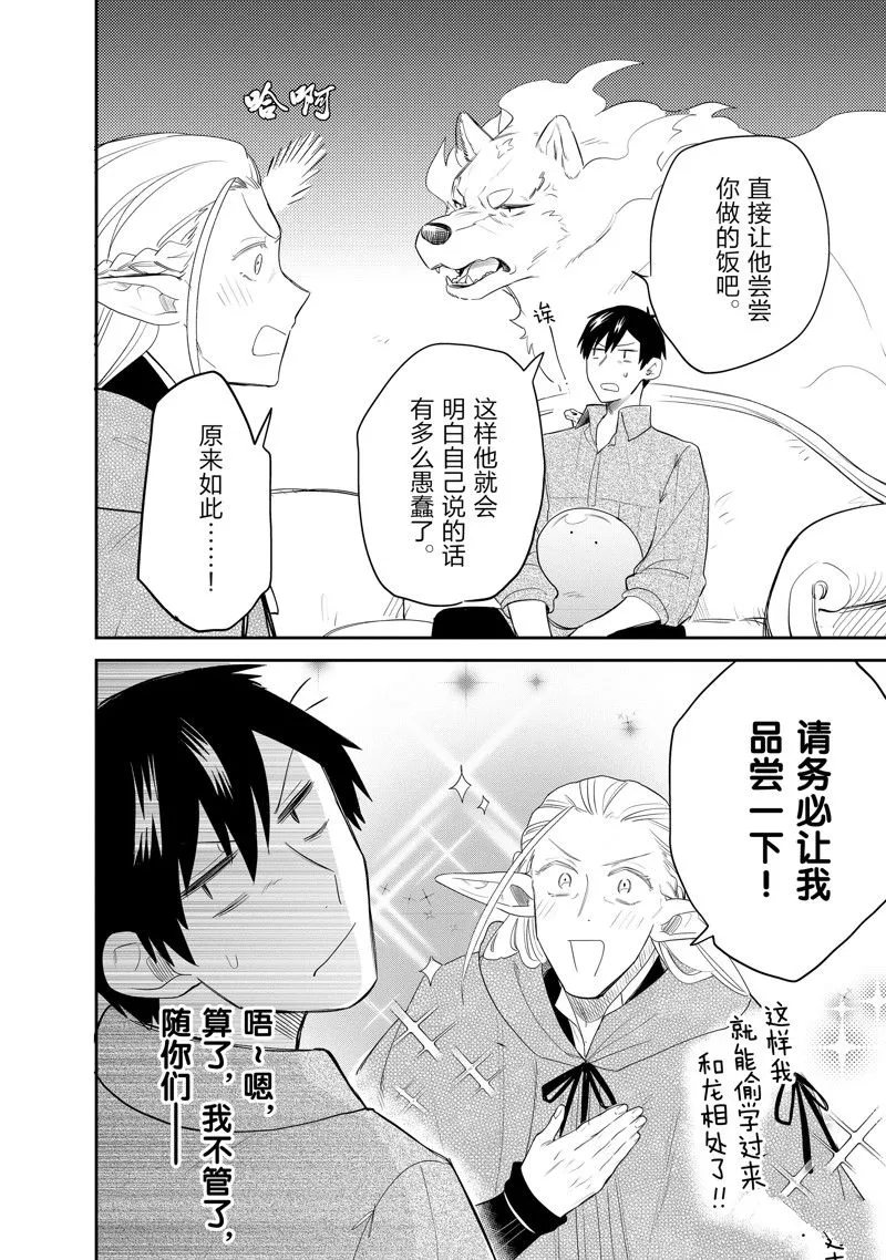 第66话 第9页