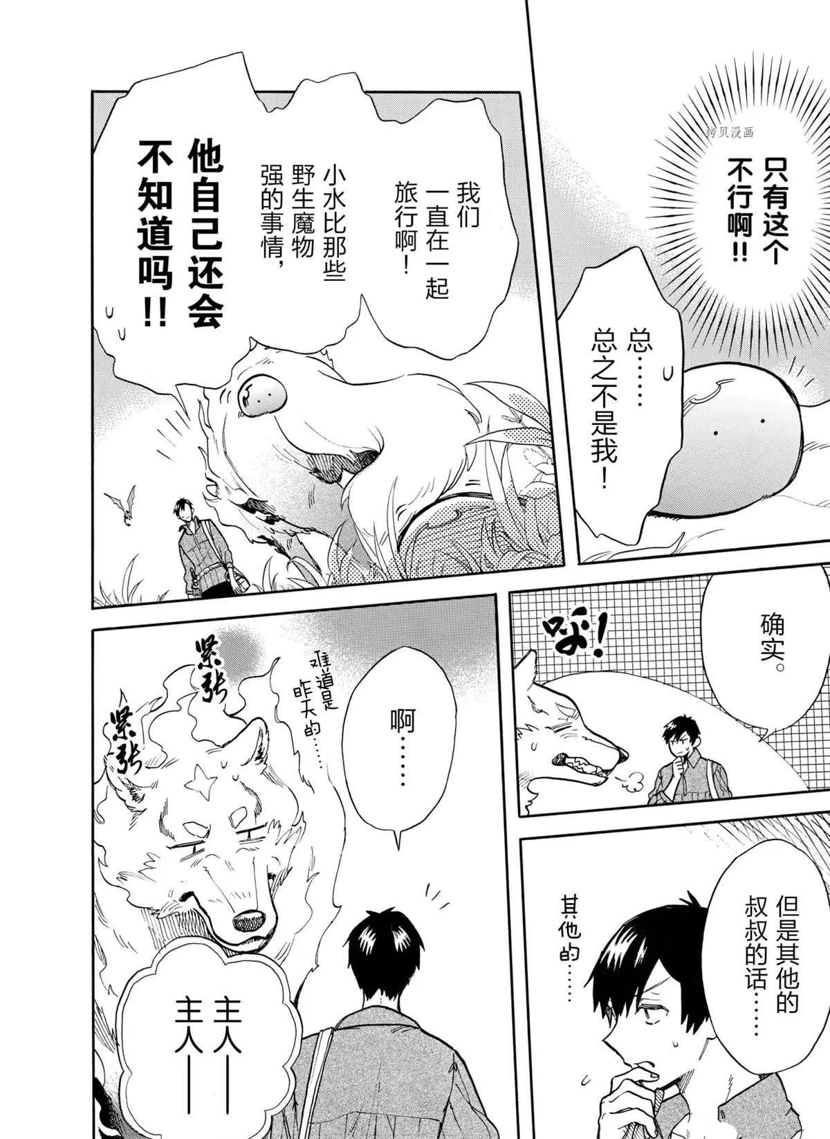 第64话 第6页