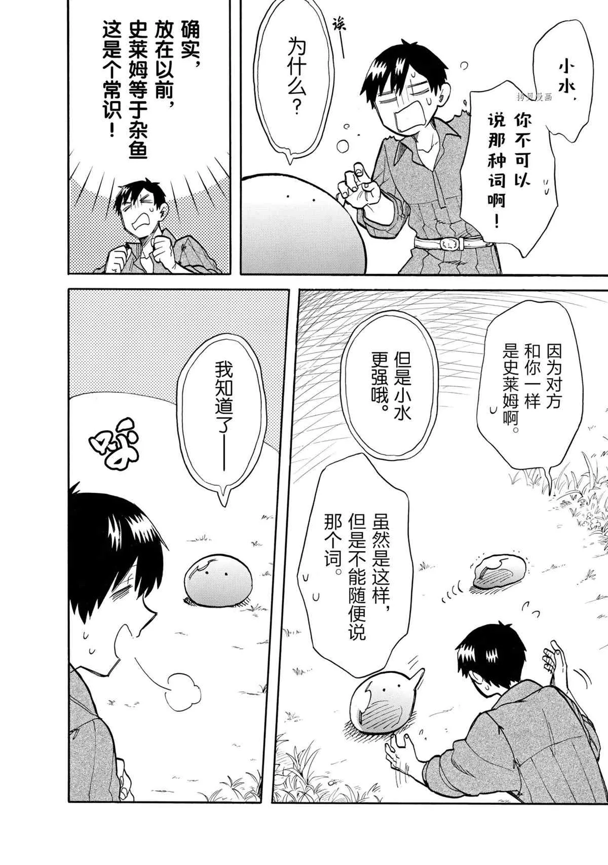 第64话 第7页