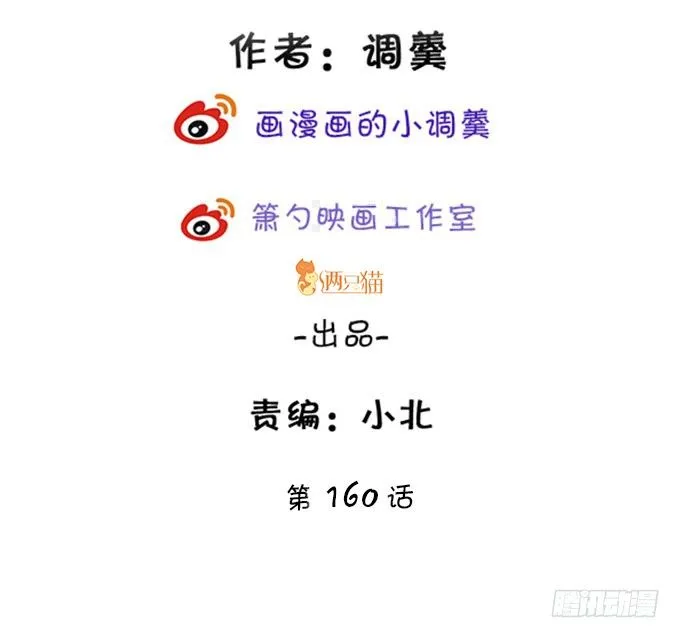 完结篇：时光不老，我们不散！ 第3页
