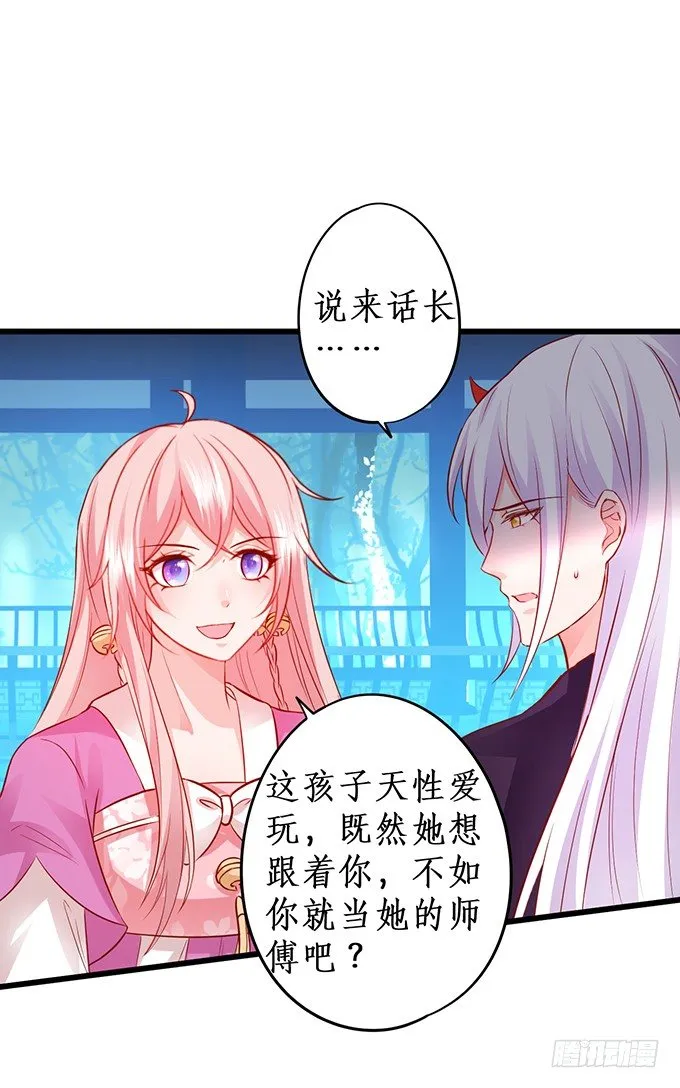 完结篇：时光不老，我们不散！ 第5页