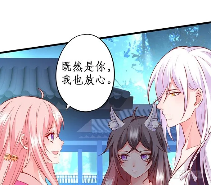 完结篇：时光不老，我们不散！ 第6页