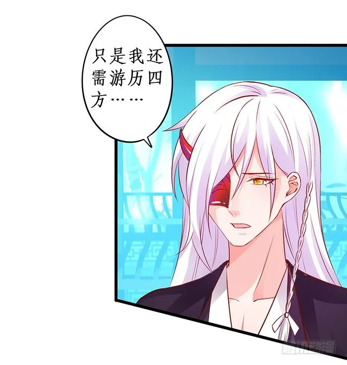 完结篇：时光不老，我们不散！ 第8页