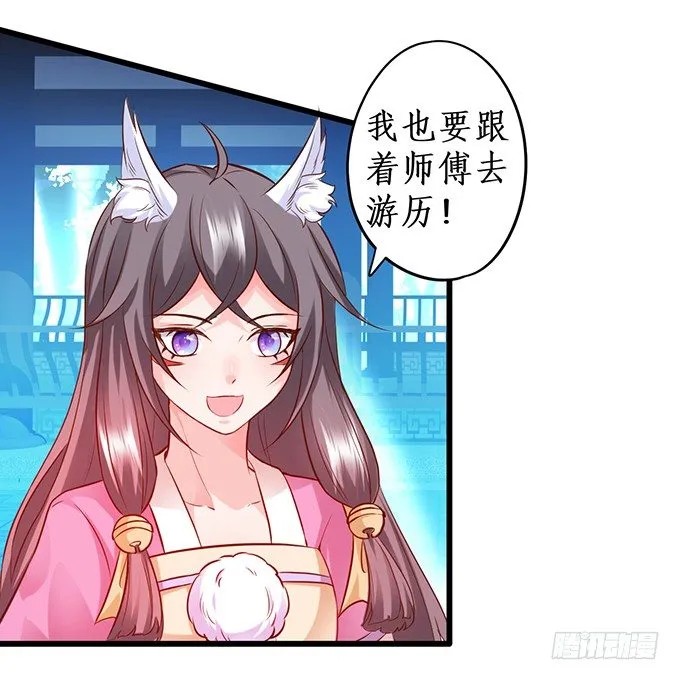完结篇：时光不老，我们不散！ 第9页