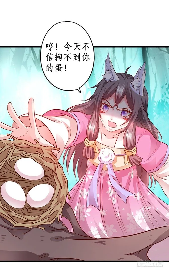 完结篇：时光不老，我们不散！ 第12页
