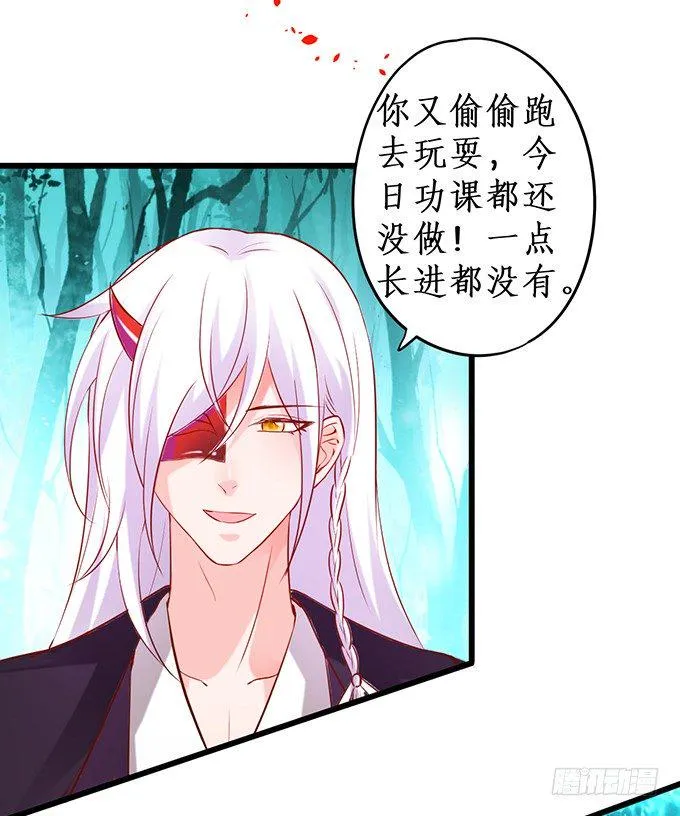 完结篇：时光不老，我们不散！ 第18页