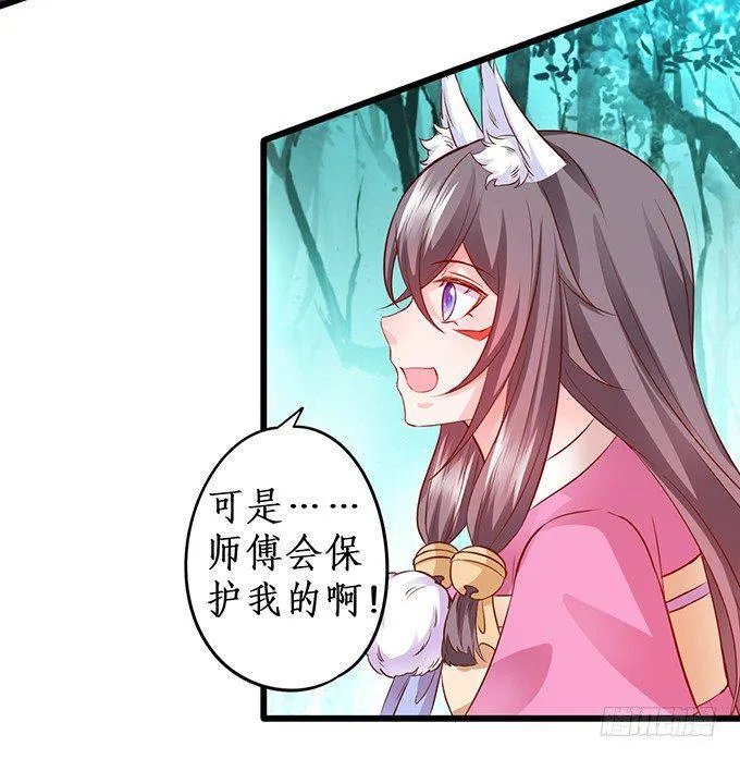 完结篇：时光不老，我们不散！ 第19页