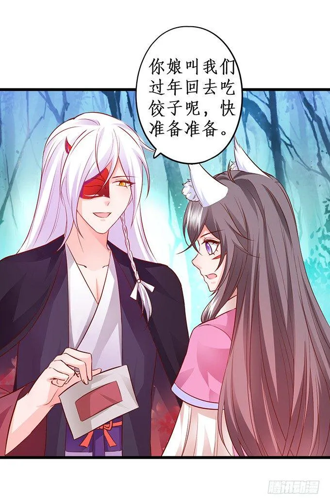 完结篇：时光不老，我们不散！ 第20页