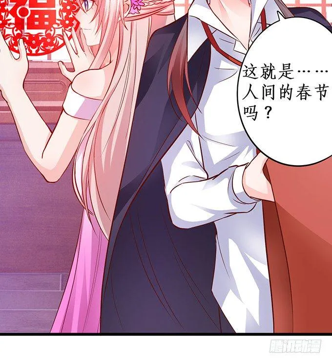 完结篇：时光不老，我们不散！ 第24页