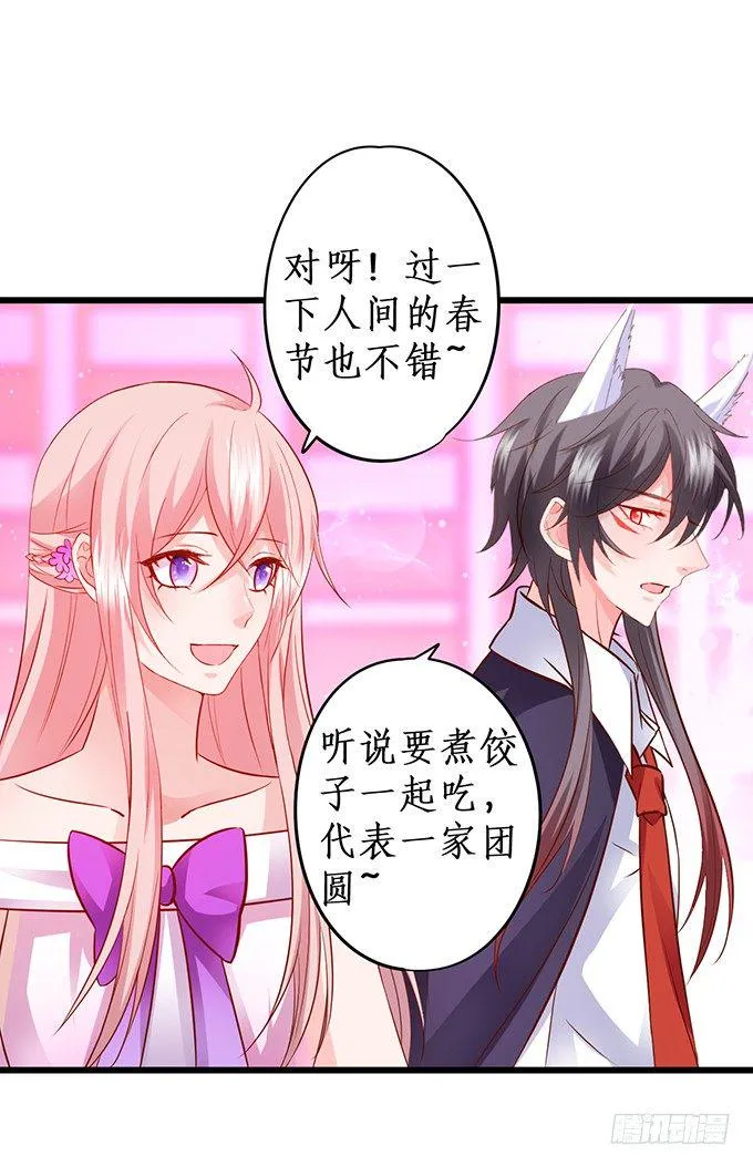 完结篇：时光不老，我们不散！ 第25页