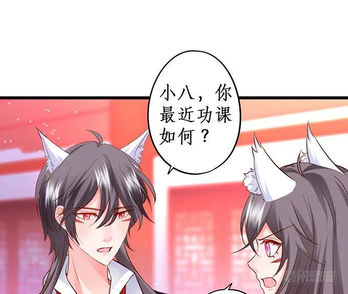完结篇：时光不老，我们不散！ 第32页