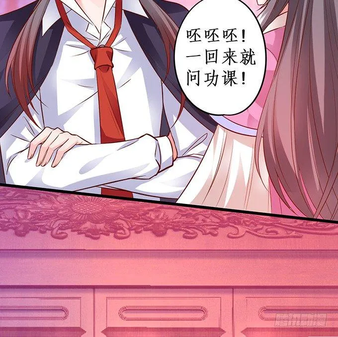 完结篇：时光不老，我们不散！ 第33页