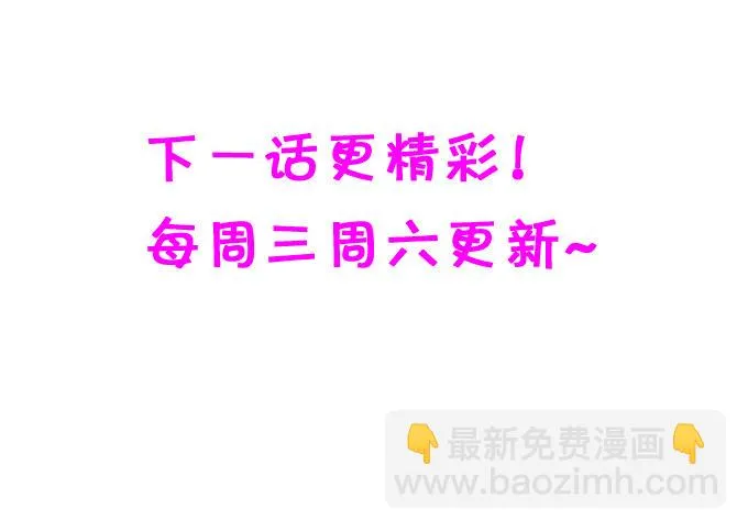 完结篇：时光不老，我们不散！ 第49页