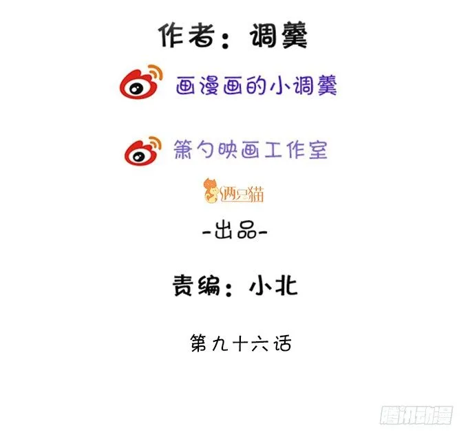 小七生死一线！ 第3页