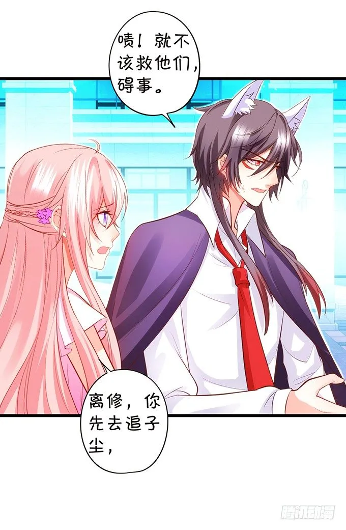 小七生死一线！ 第7页