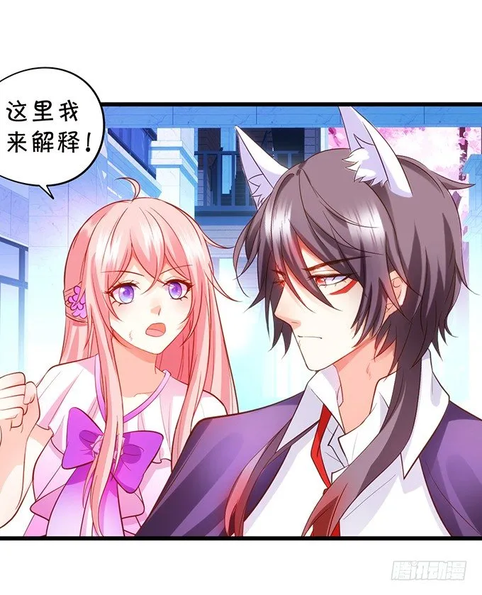 小七生死一线！ 第8页