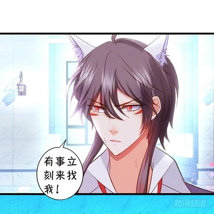 小七生死一线！ 第9页
