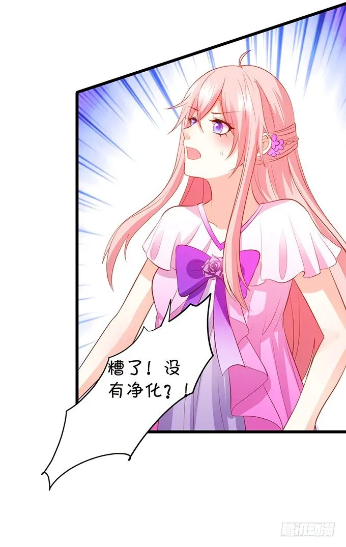 小七生死一线！ 第15页