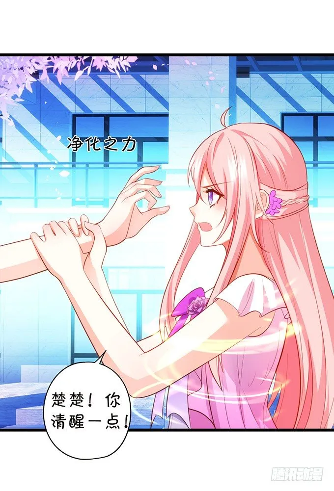 小七生死一线！ 第19页