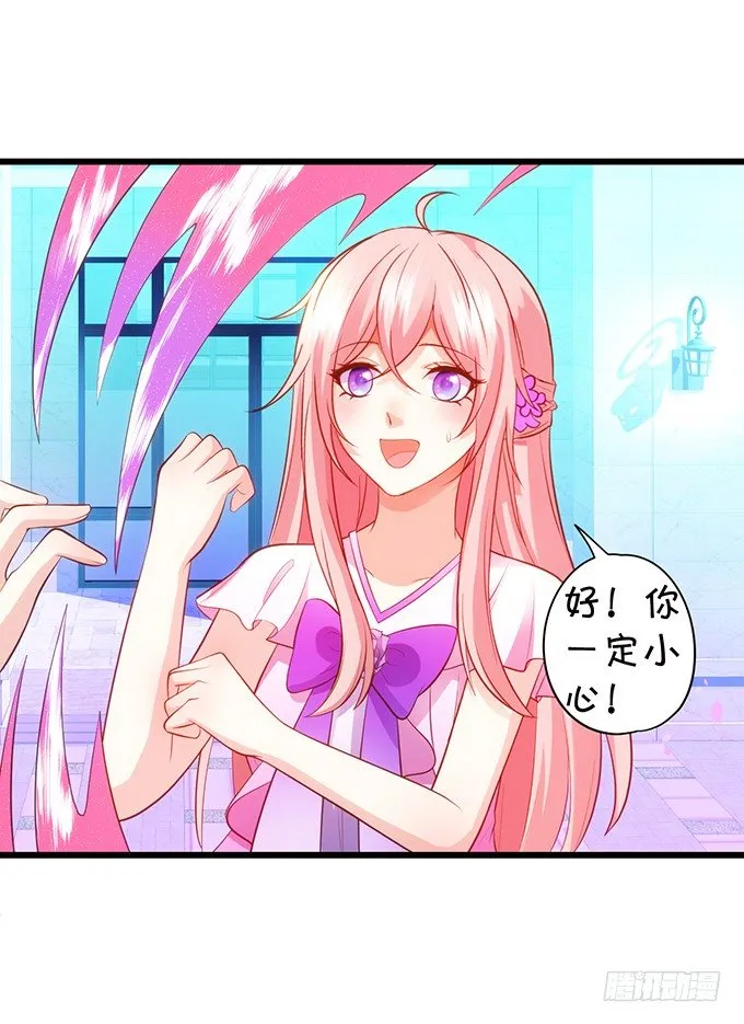 小七生死一线！ 第26页