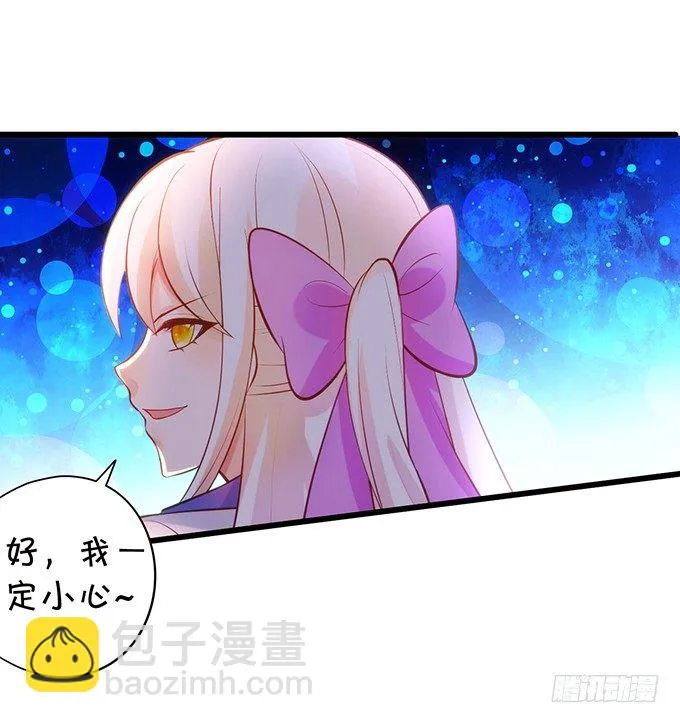 小七生死一线！ 第27页