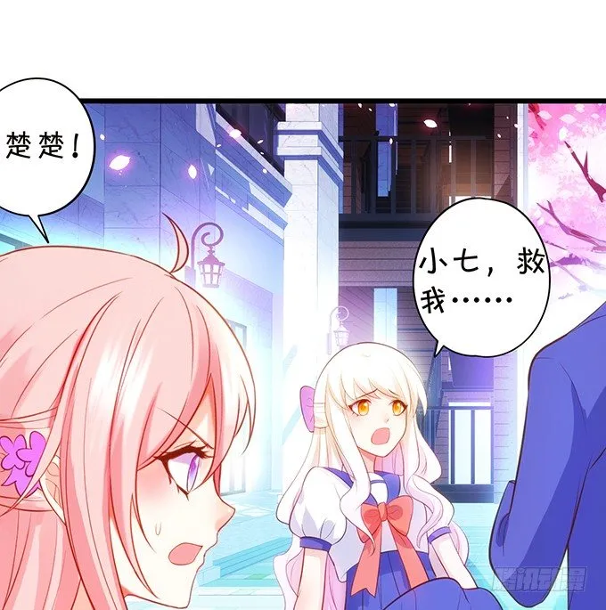 小七生死一线！ 第29页