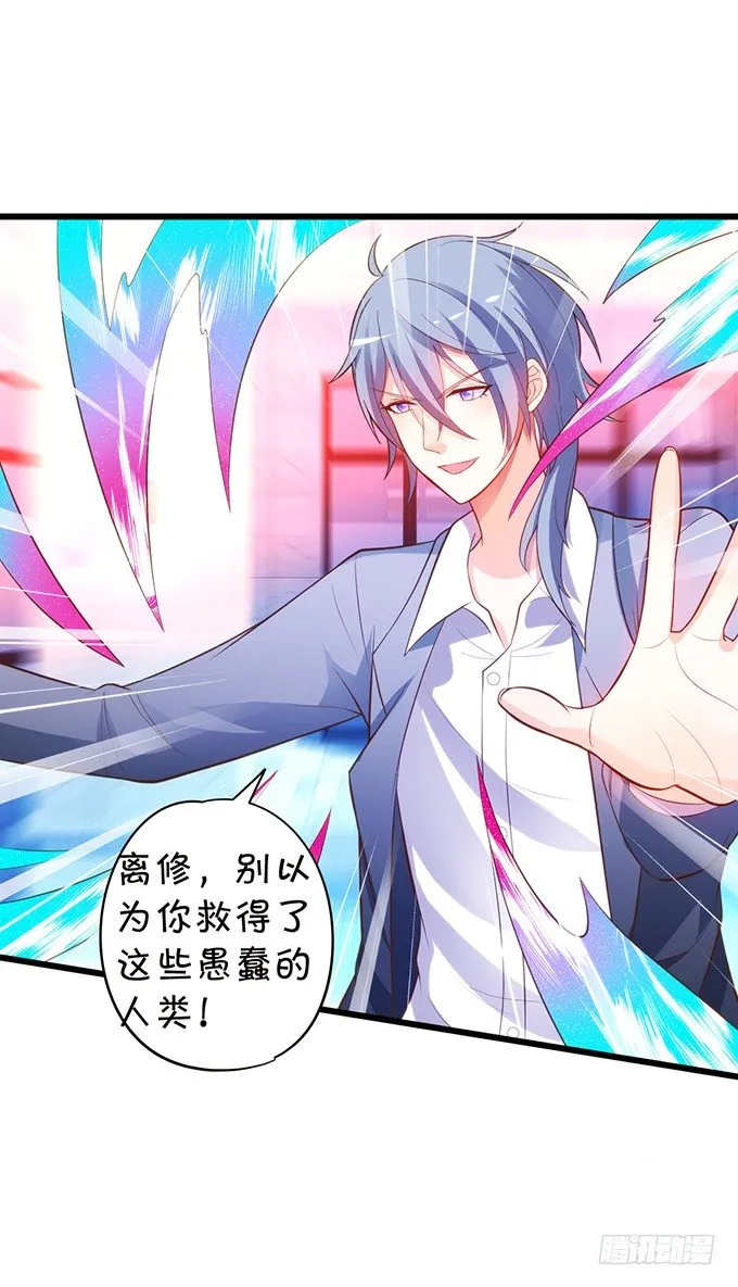 小七生死一线！ 第41页