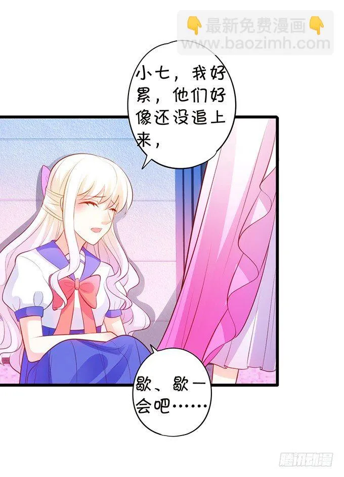 小七生死一线！ 第65页